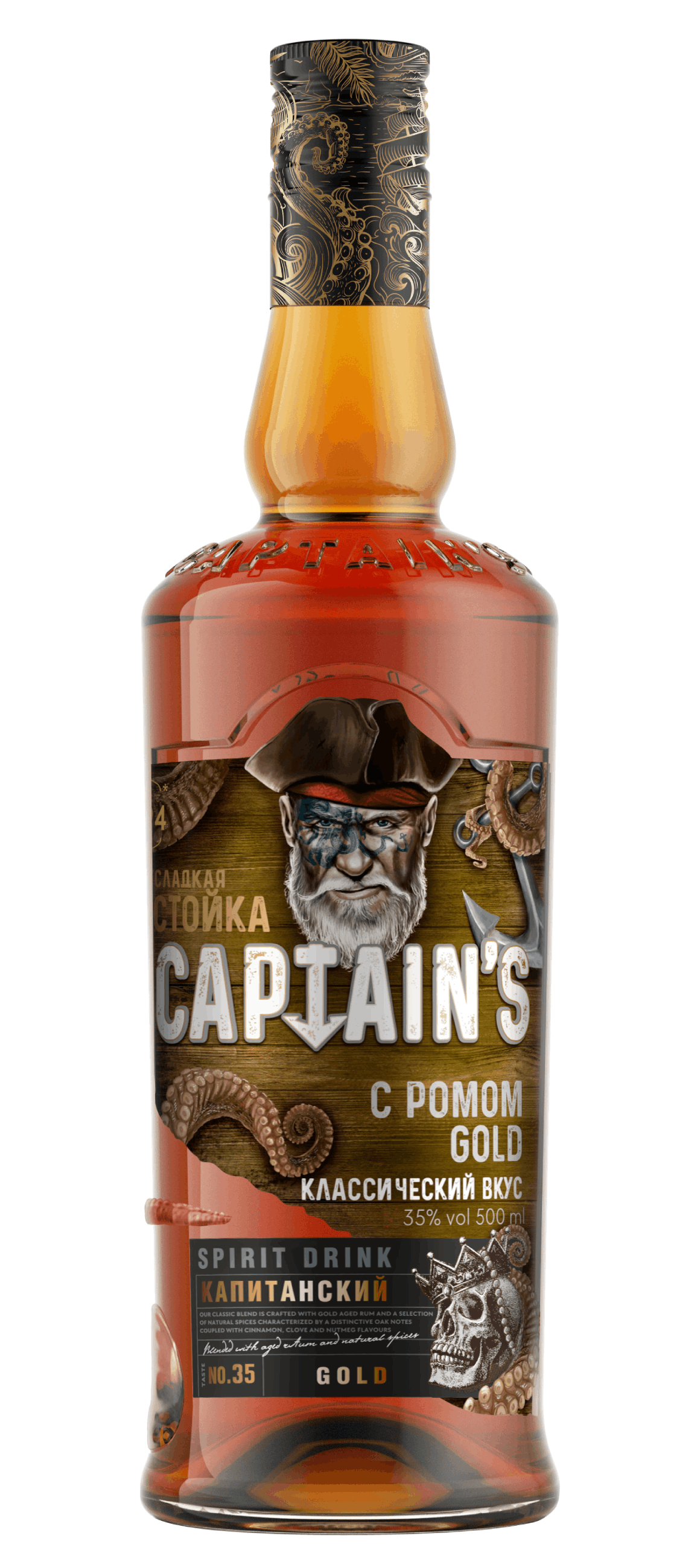 Captain's Rum Gold