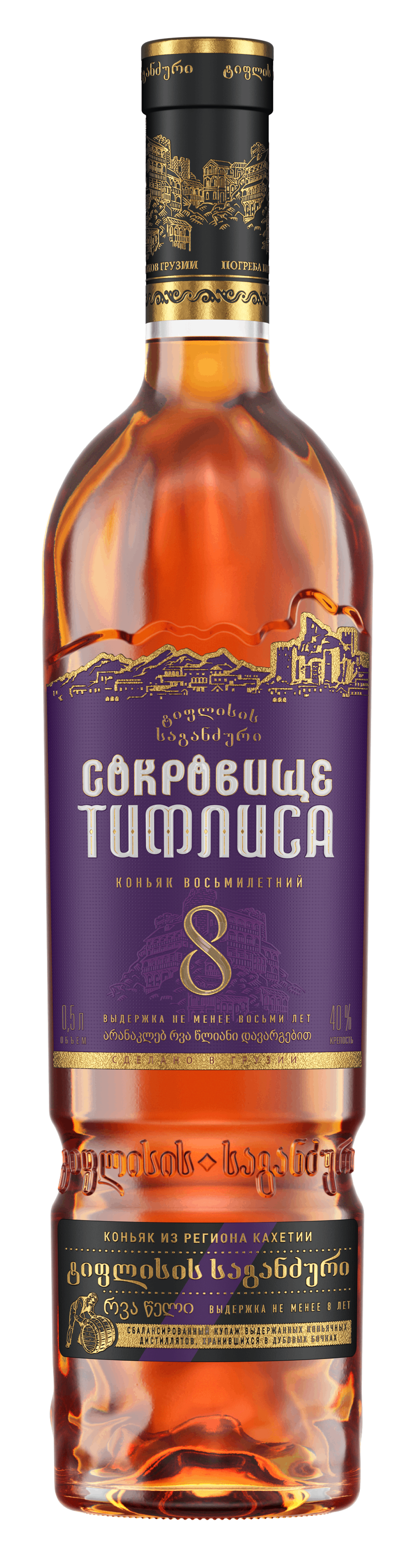 Tiflis Treasure 8YO